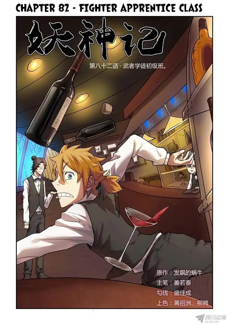 Read Tales of Demons and Gods Manga Online