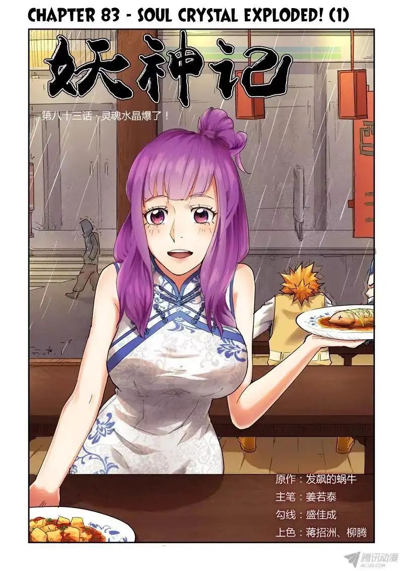 Read Tales of Demons and Gods Manga Online