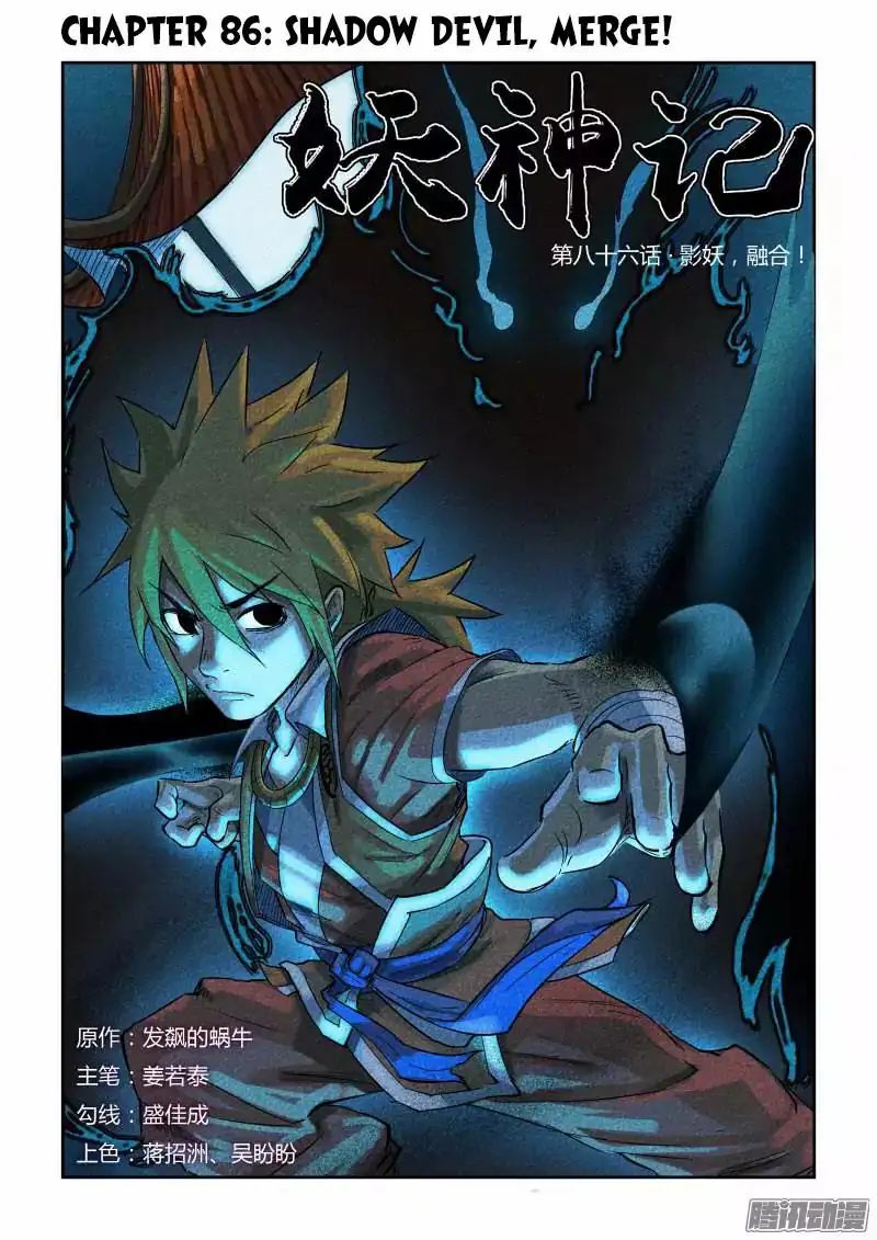 Read Tales of Demons and Gods Manga Online