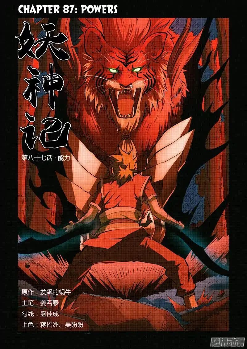 Read Tales of Demons and Gods Manga Online
