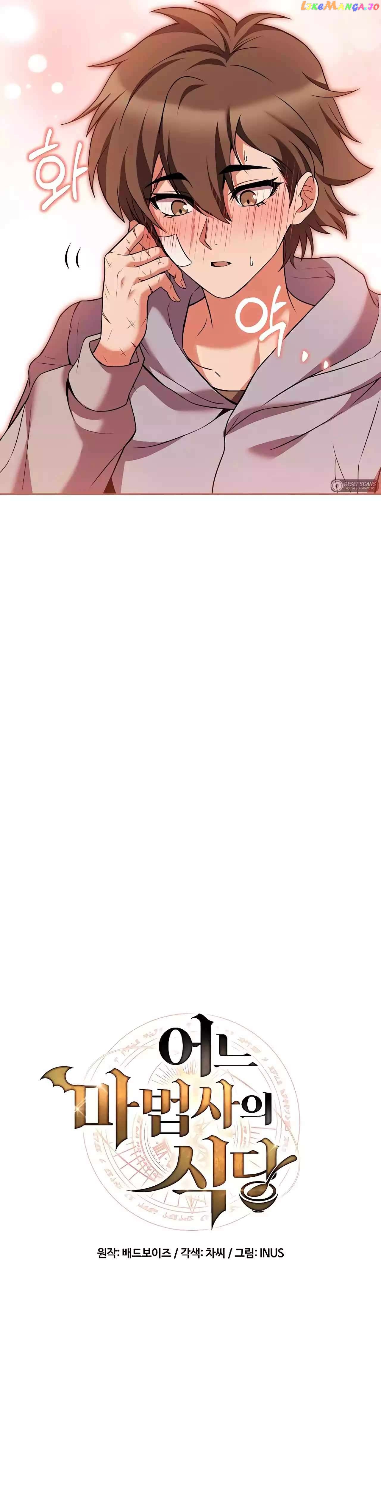 Read The Archmage's Restaurant Manga Online