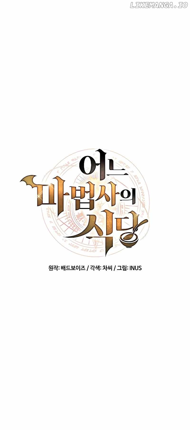 Read The Archmage's Restaurant Manga Online