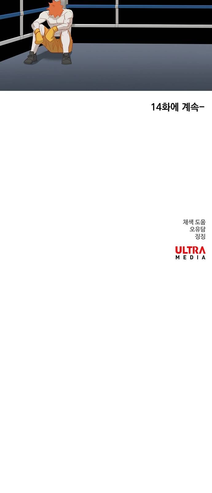 Read The Boxer Manga Online