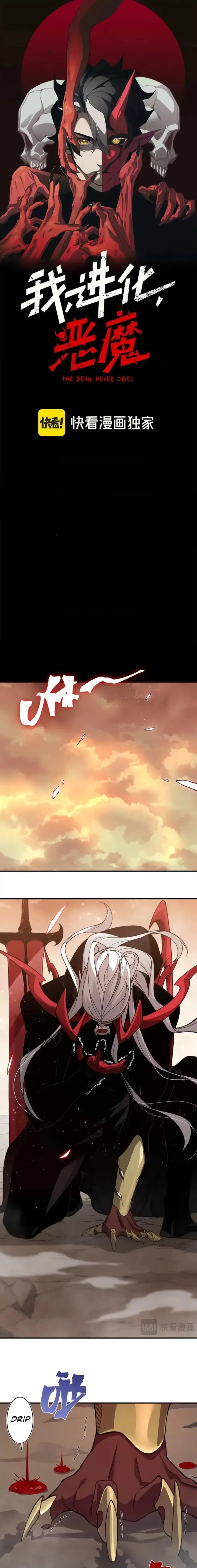 Read The Devil Never Cries Manga Online