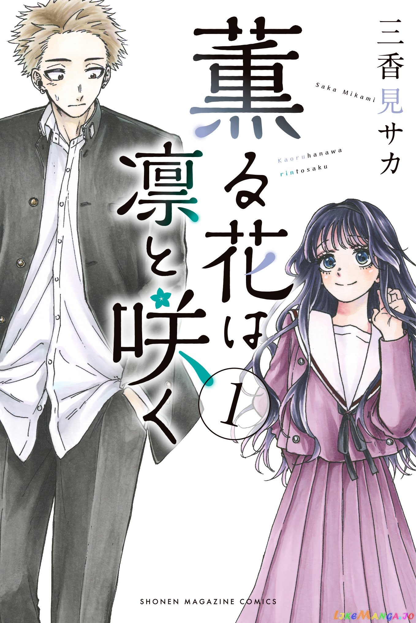 Read The Fragrant Flower Blooms with Dignity Manga Online