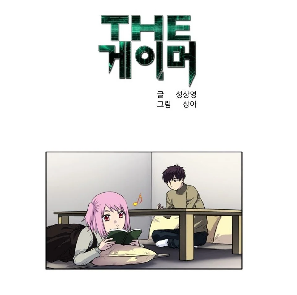 Read The Gamer Manga Online