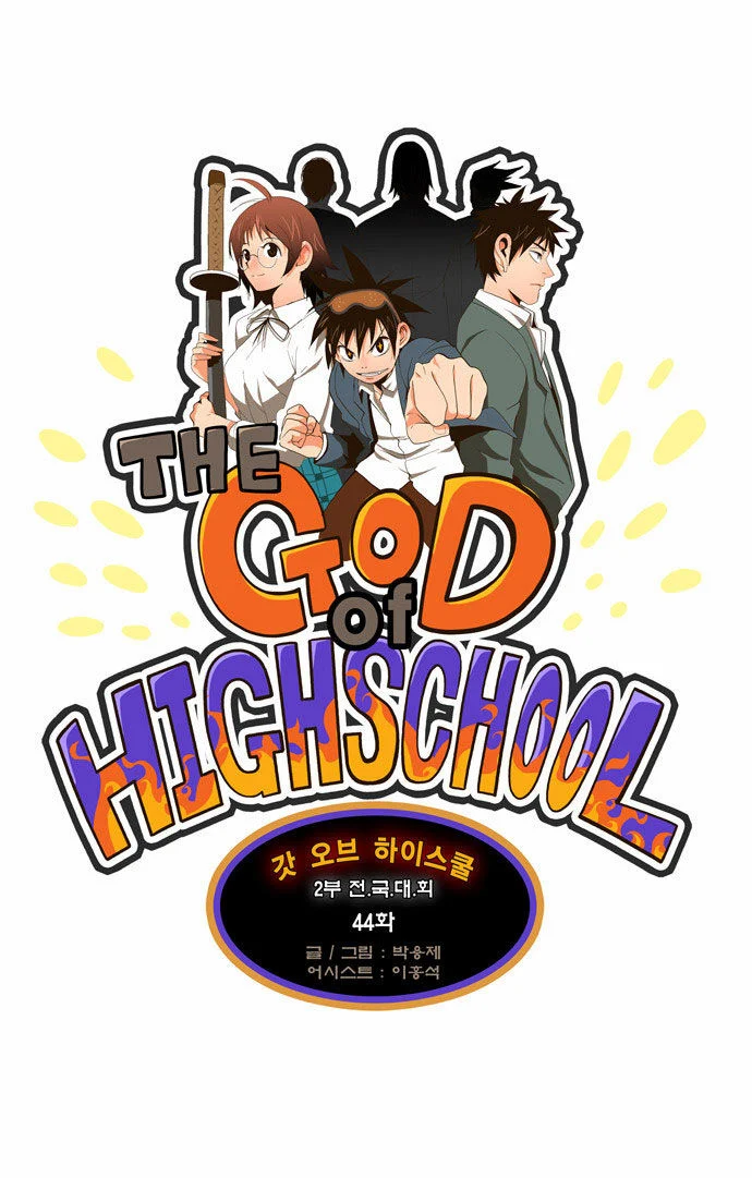 Read The God of High School Manga Online