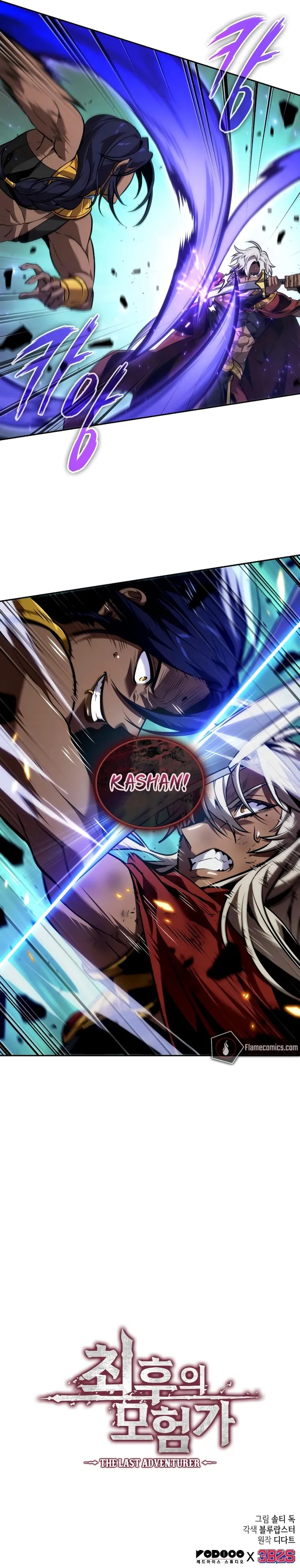 Read The Last Adventurer Manga Online