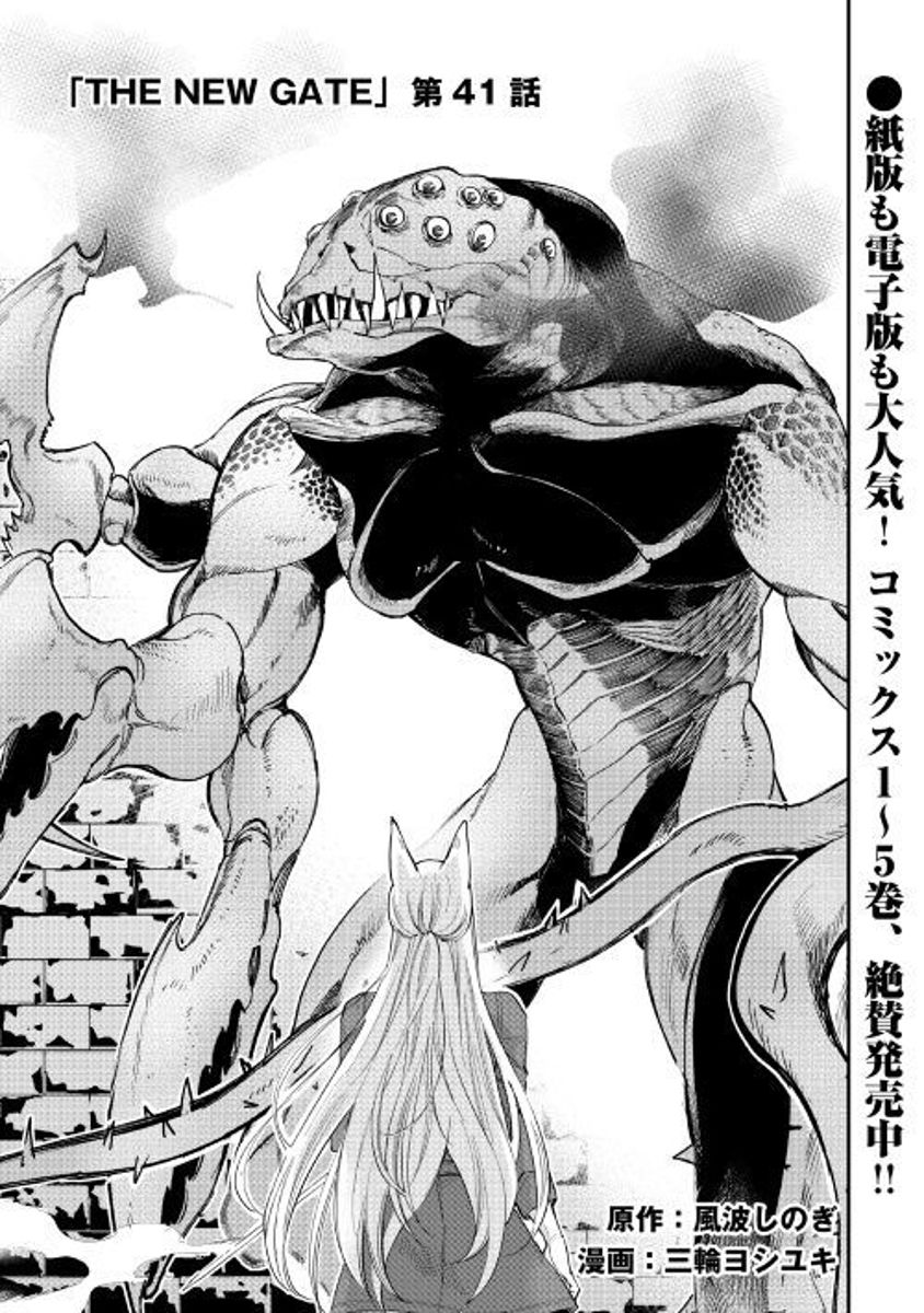Read The New Gate Manga Online