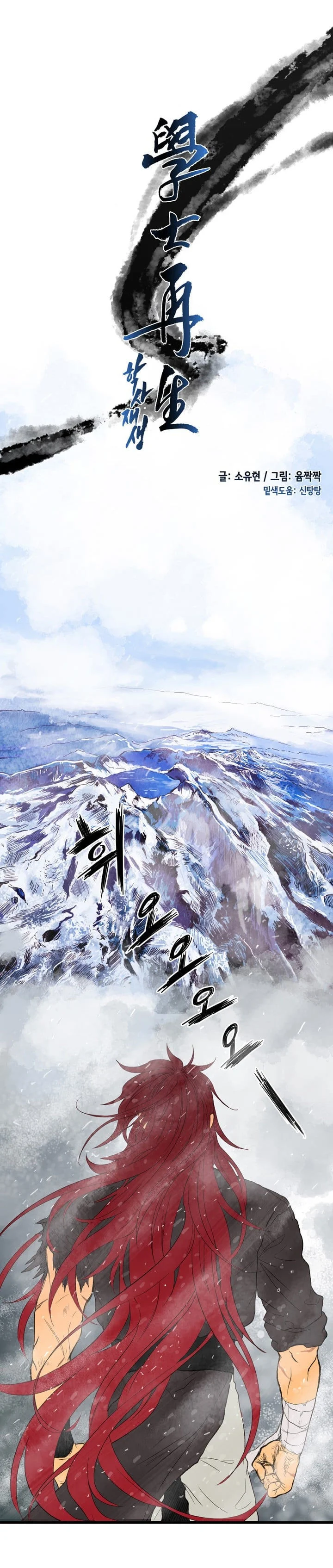 Read The Scholar's Reincarnation Manga Online