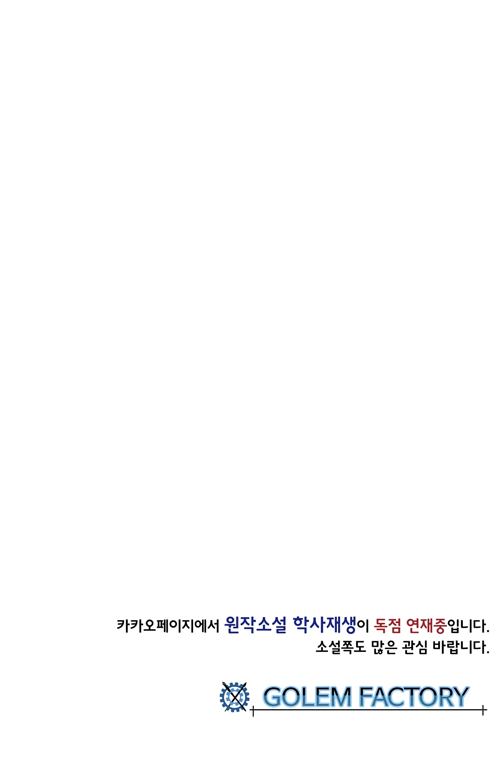 Read The Scholar's Reincarnation Manga Online