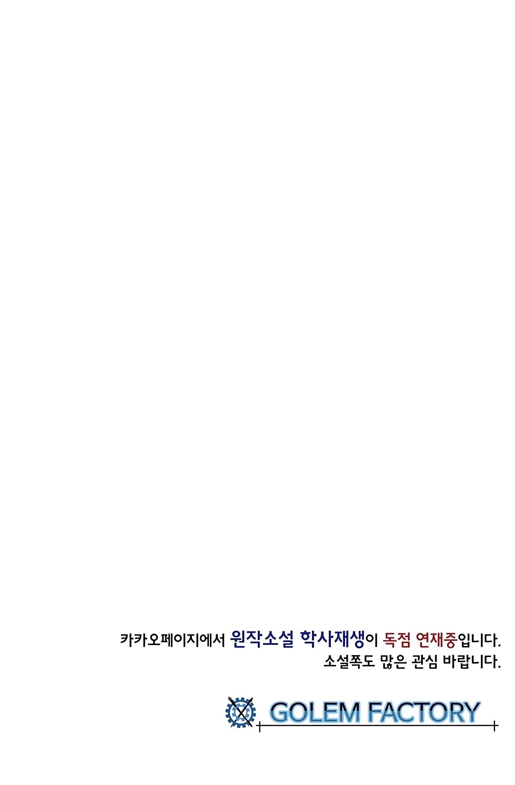 Read The Scholar's Reincarnation Manga Online