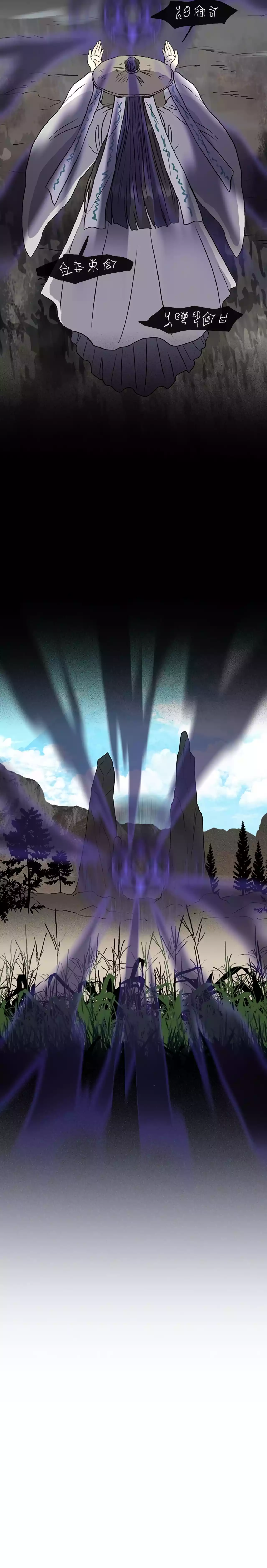 Read The Scholar's Reincarnation Manga Online