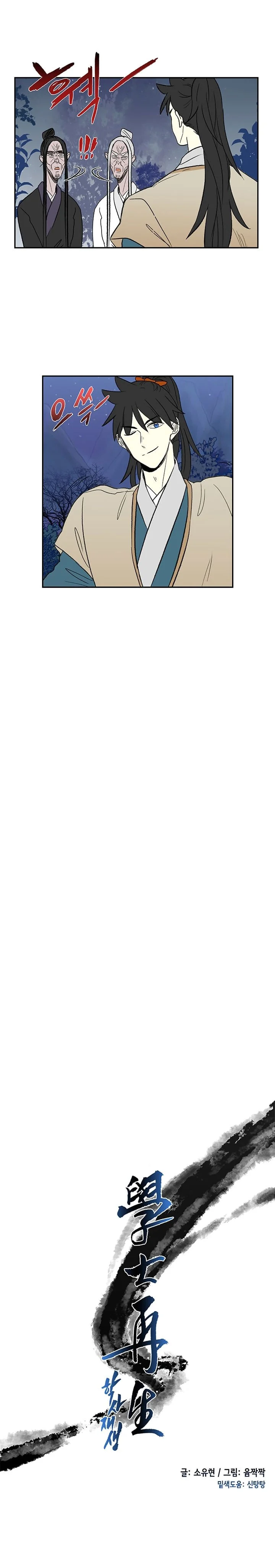 Read The Scholar's Reincarnation Manga Online