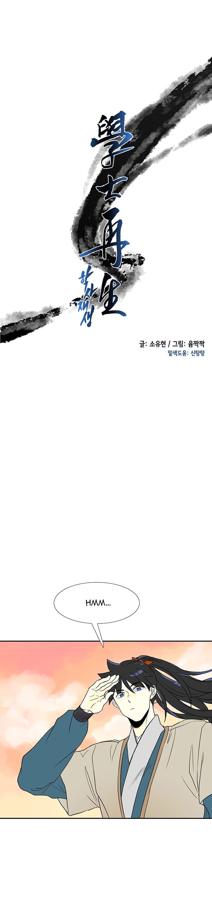 Read The Scholar's Reincarnation Manga Online