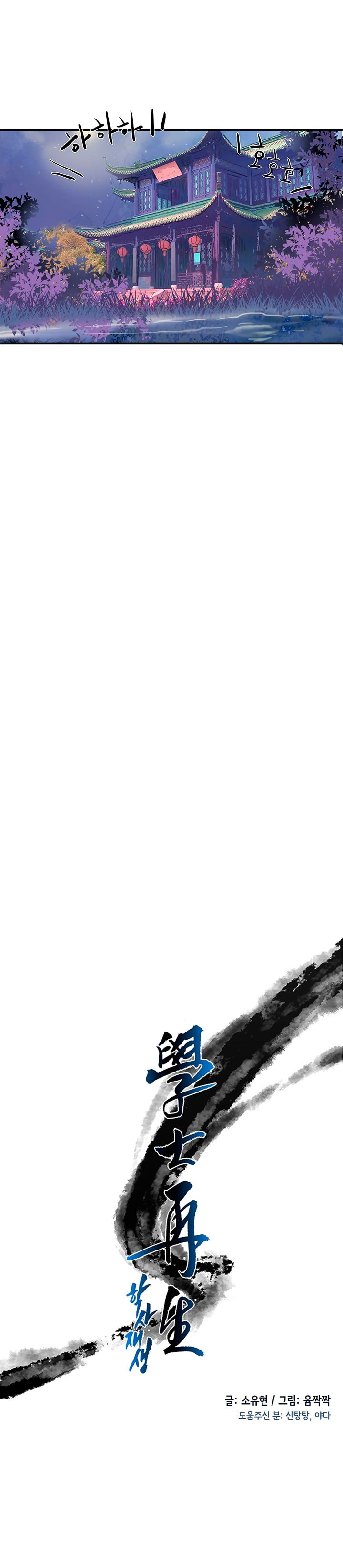 Read The Scholar's Reincarnation Manga Online