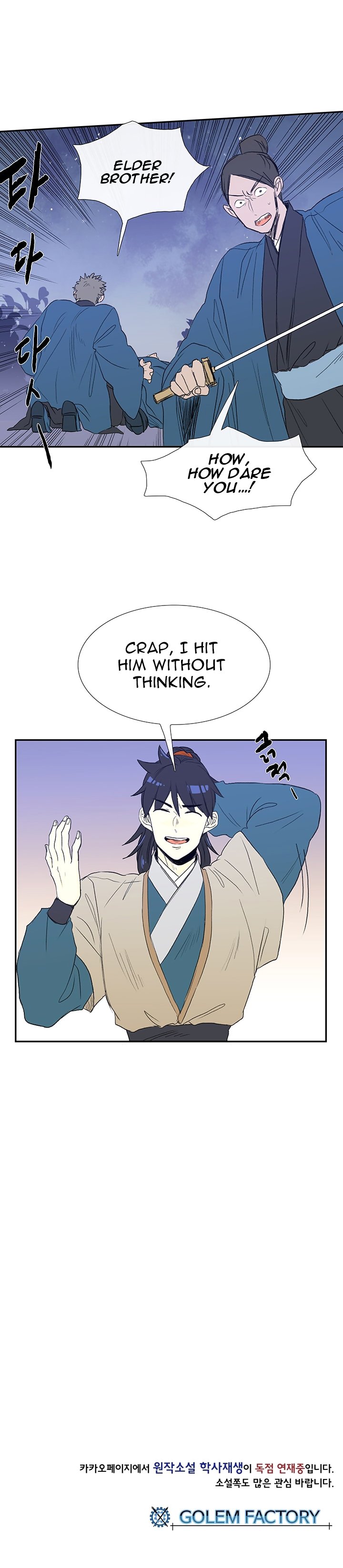 Read The Scholar's Reincarnation Manga Online