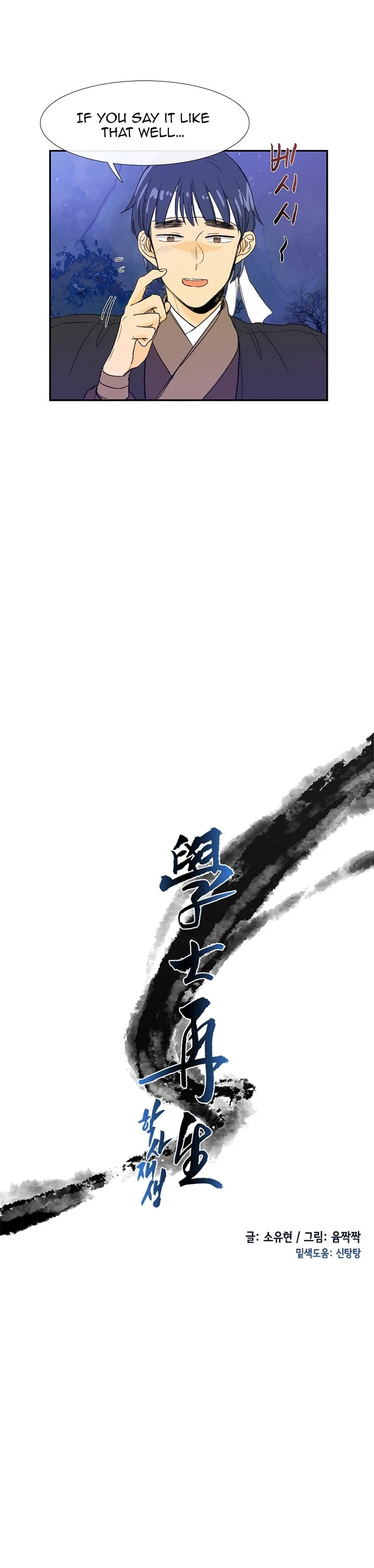 Read The Scholar's Reincarnation Manga Online