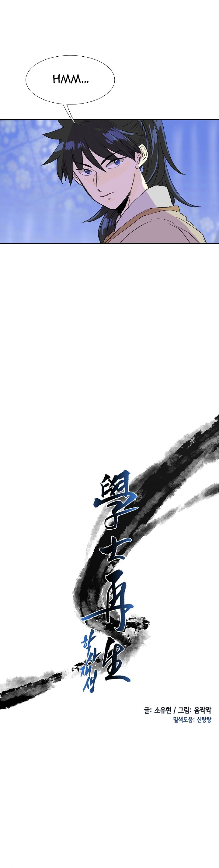 Read The Scholar's Reincarnation Manga Online