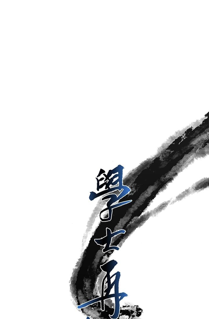 Read The Scholar's Reincarnation Manga Online