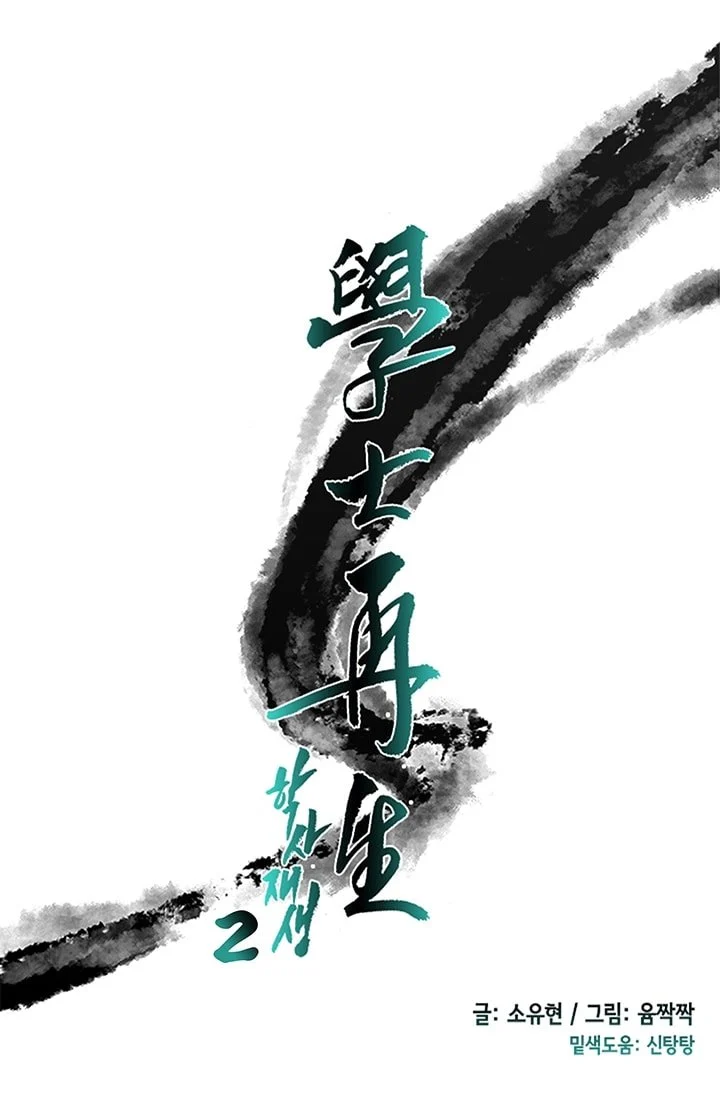 Read The Scholar's Reincarnation Manga Online