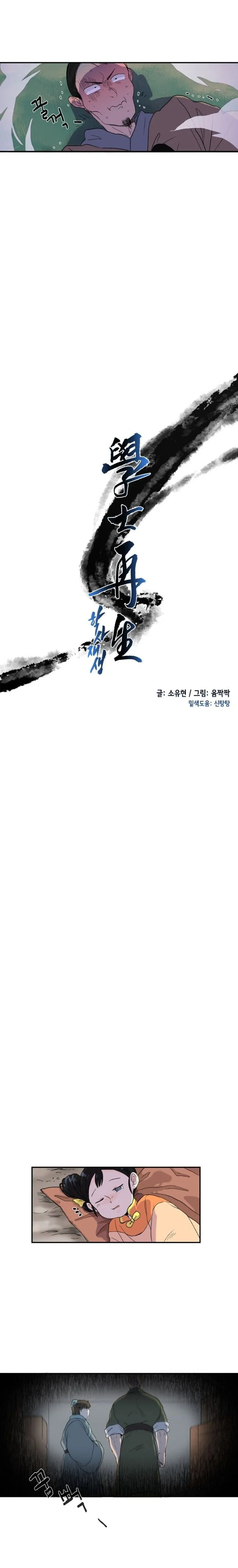 Read The Scholar's Reincarnation Manga Online