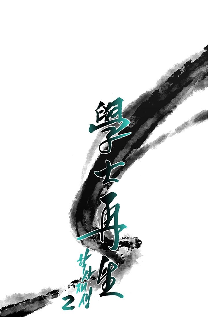 Read The Scholar's Reincarnation Manga Online