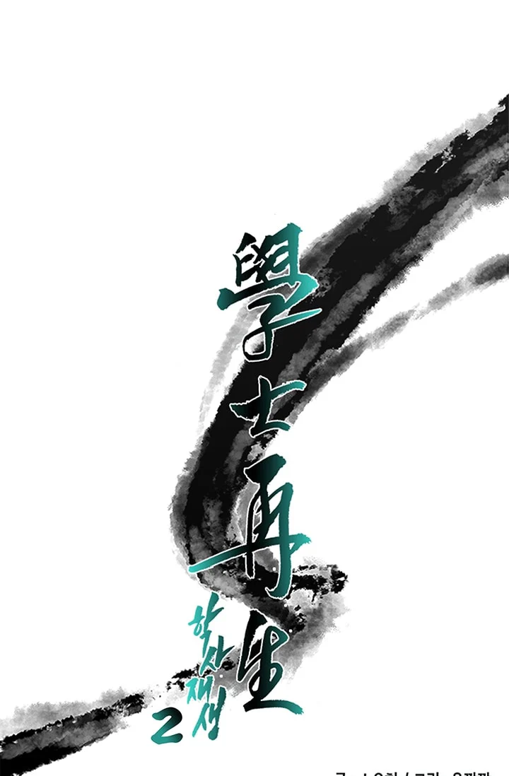 Read The Scholar's Reincarnation Manga Online