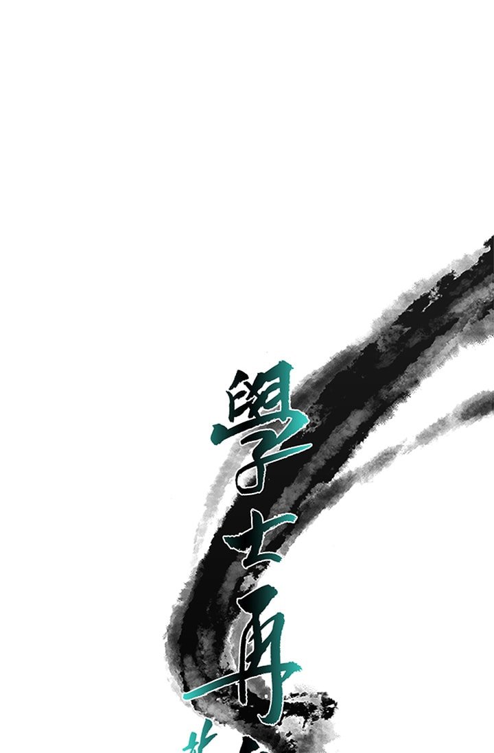 Read The Scholar's Reincarnation Manga Online