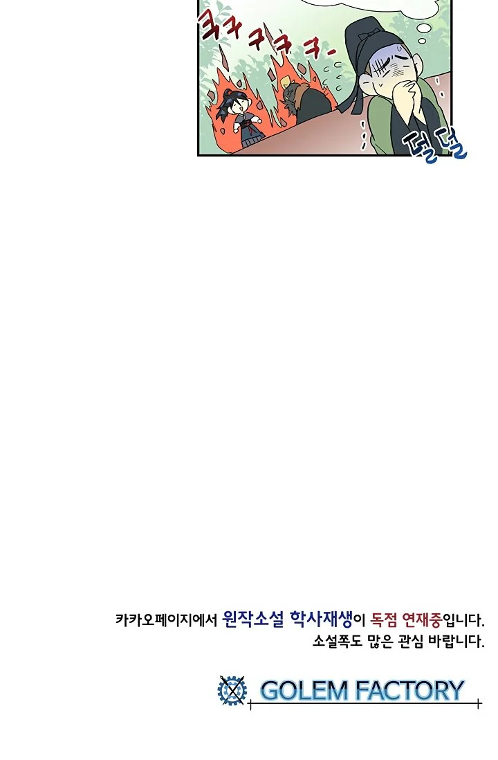 Read The Scholar's Reincarnation Manga Online