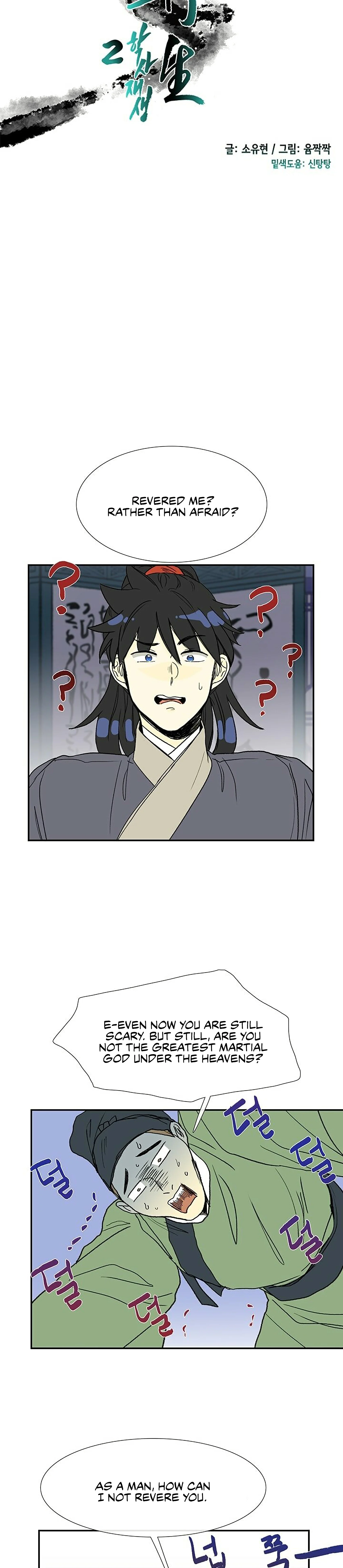 Read The Scholar's Reincarnation Manga Online