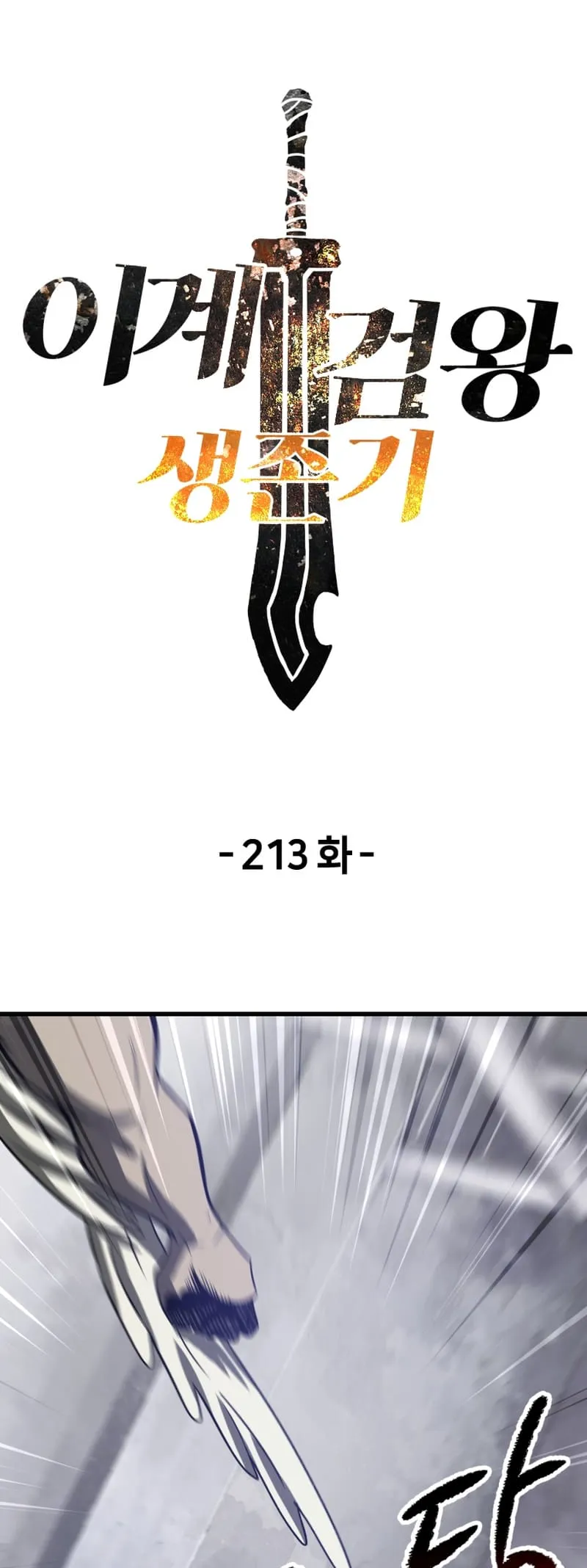 Read The Survival Story of the Sword King in Another World Manga Online