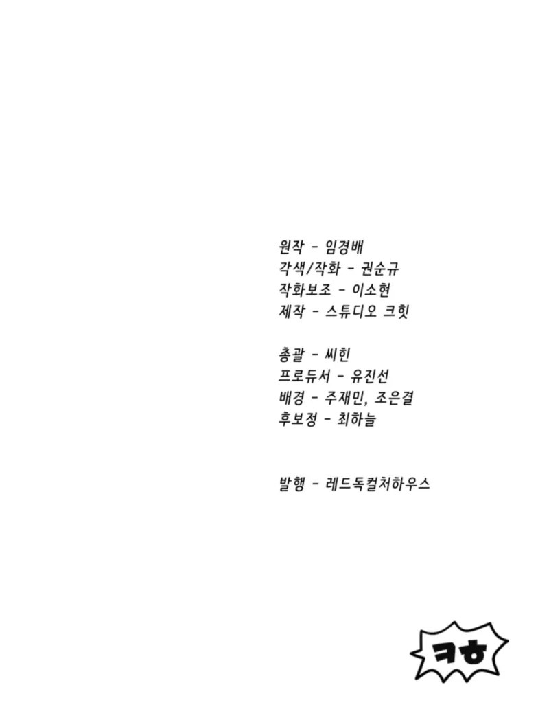 Read The Survival Story of the Sword King in Another World Manga Online