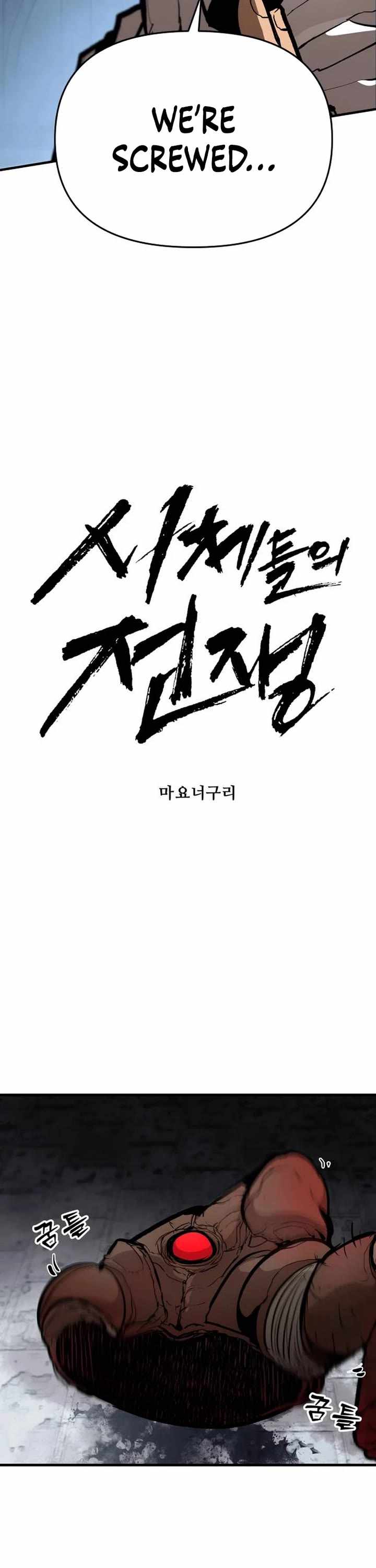 Read The War of Corpses Manga Online