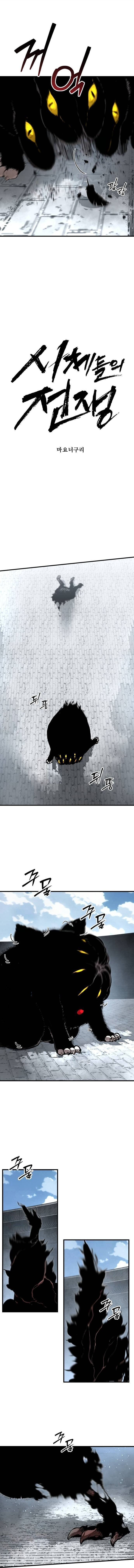 Read The War of Corpses Manga Online