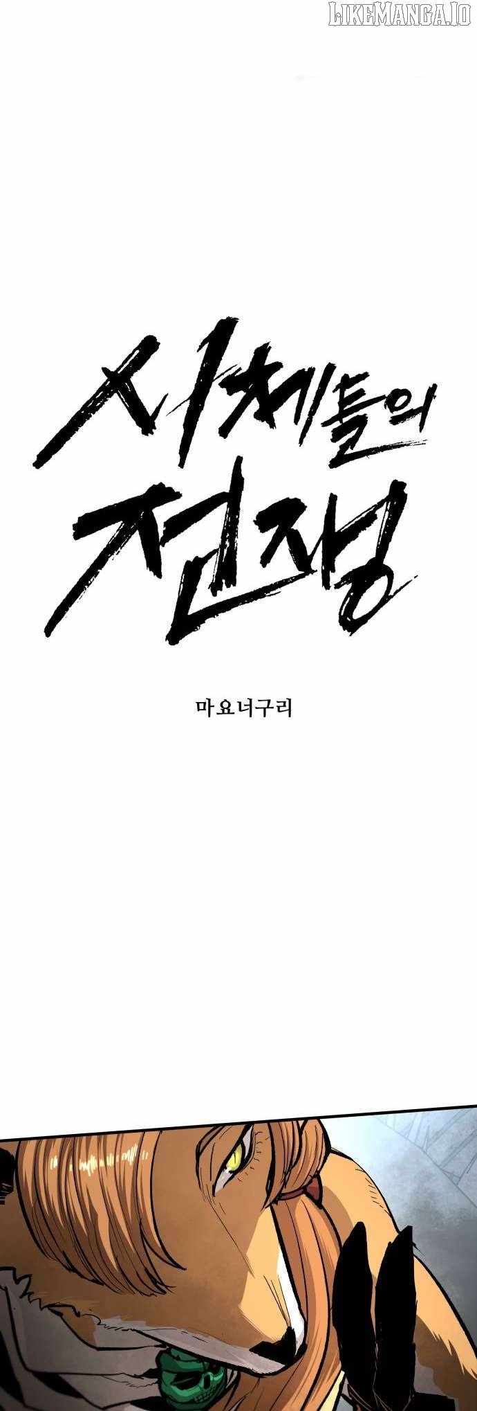 Read The War of Corpses Manga Online