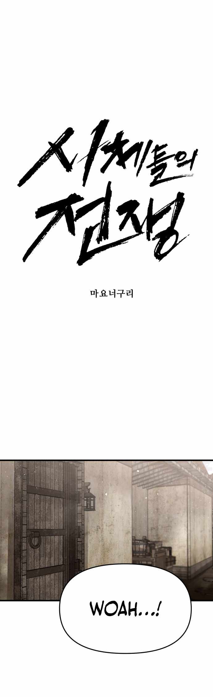 Read The War of Corpses Manga Online