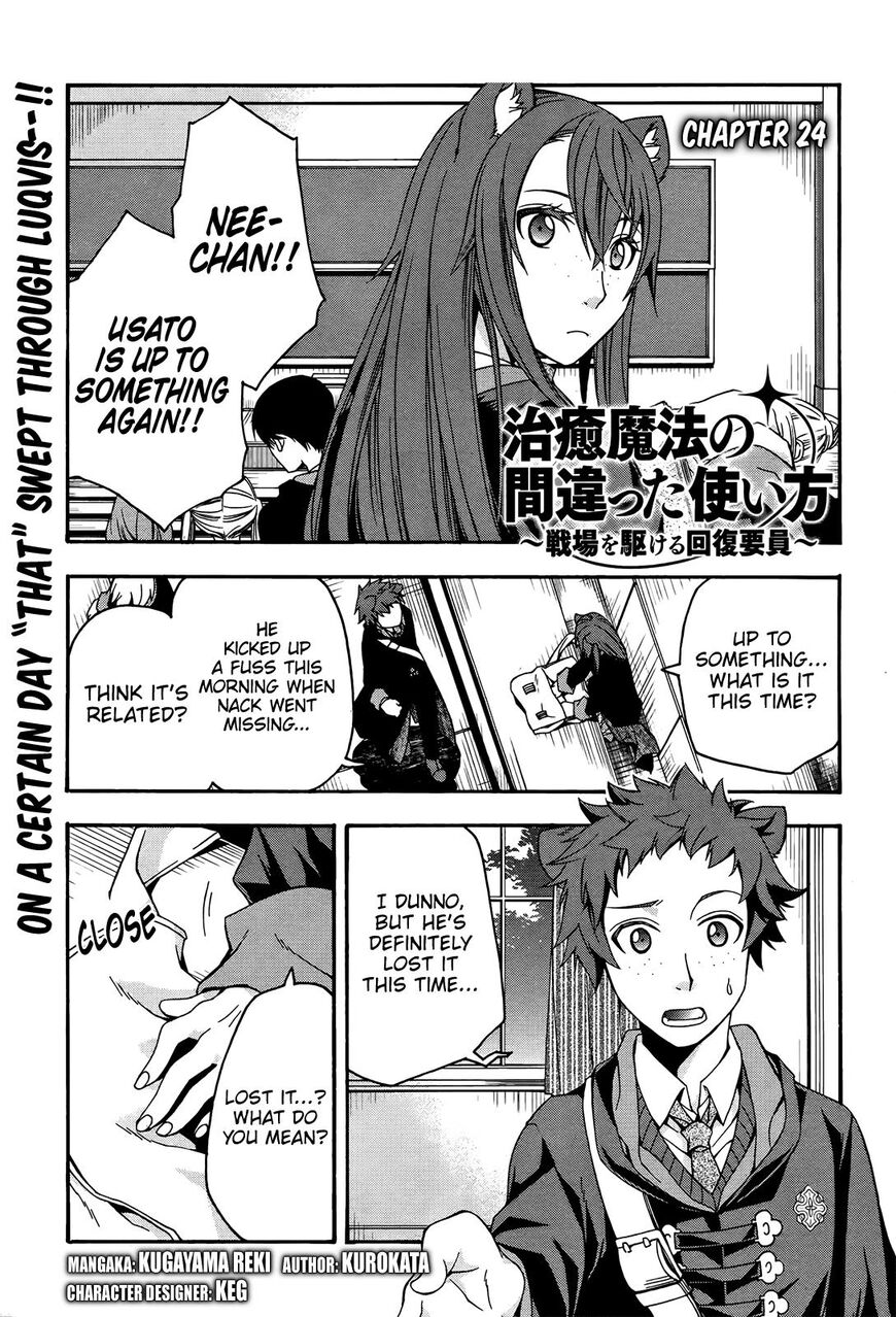 Read The Wrong Way to use Healing Magic Manga Online