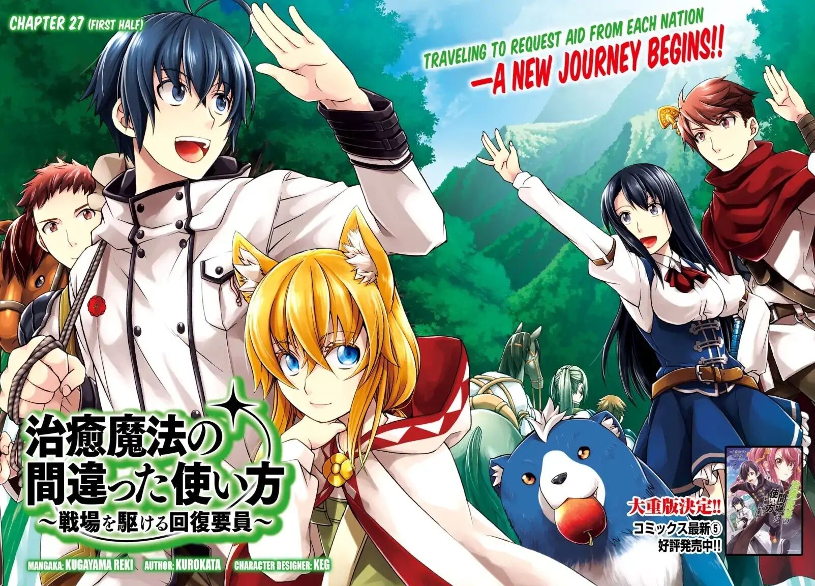 Read The Wrong Way to use Healing Magic Manga Online