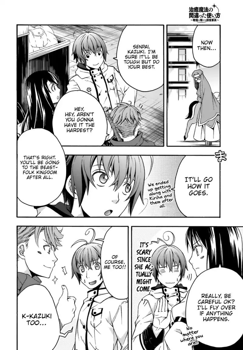 Read The Wrong Way to use Healing Magic Manga Online