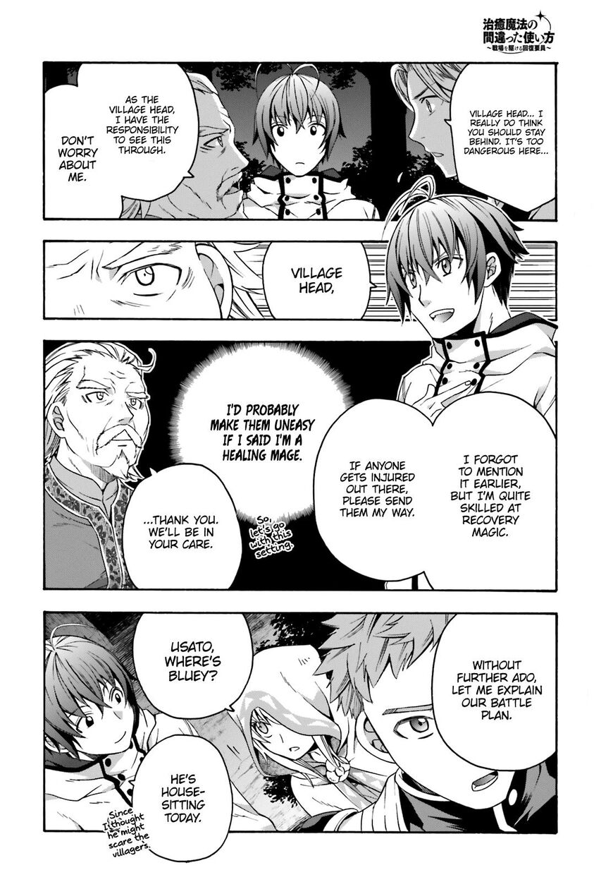 Read The Wrong Way to use Healing Magic Manga Online