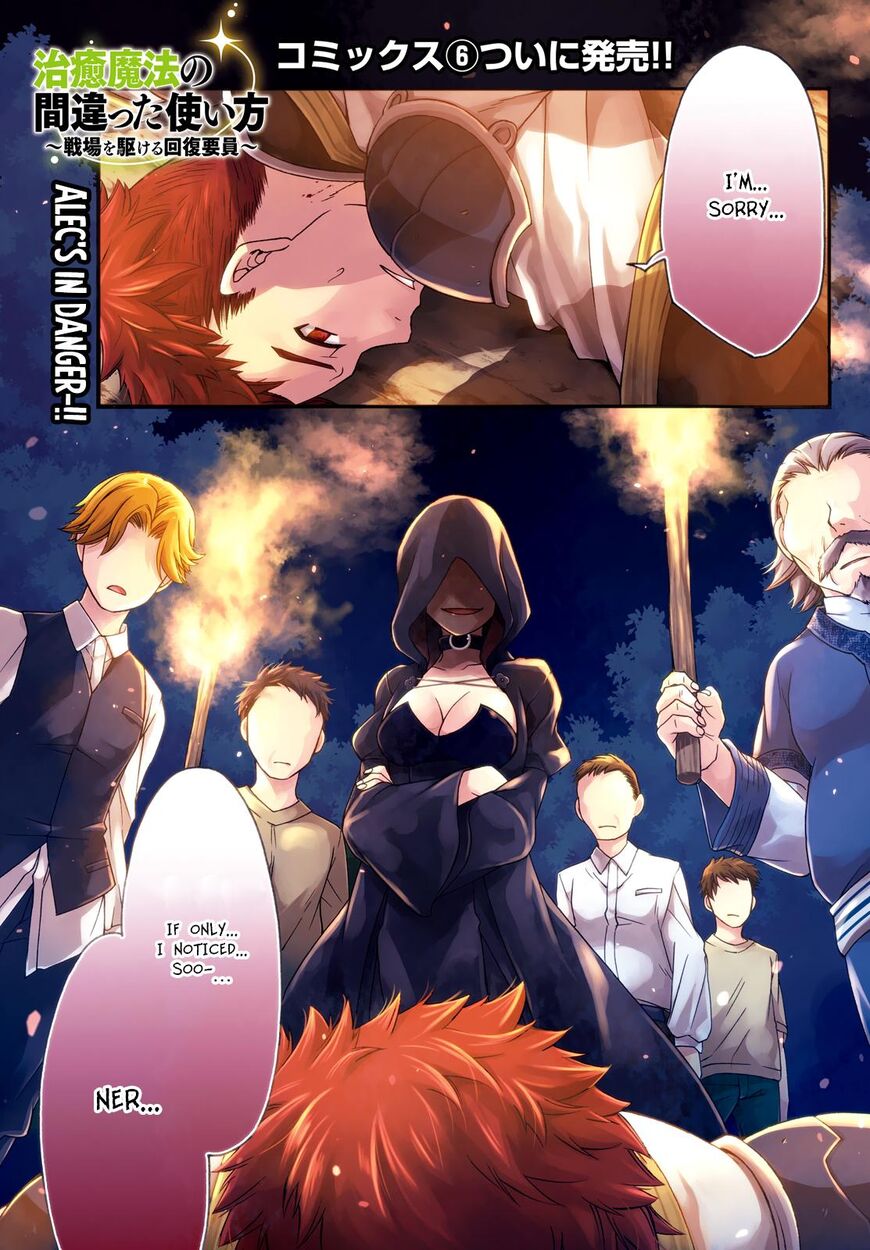 Read The Wrong Way to use Healing Magic Manga Online