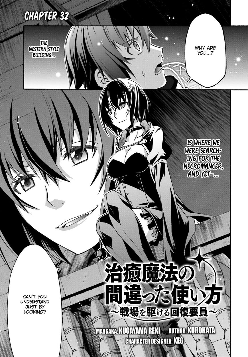 Read The Wrong Way to use Healing Magic Manga Online