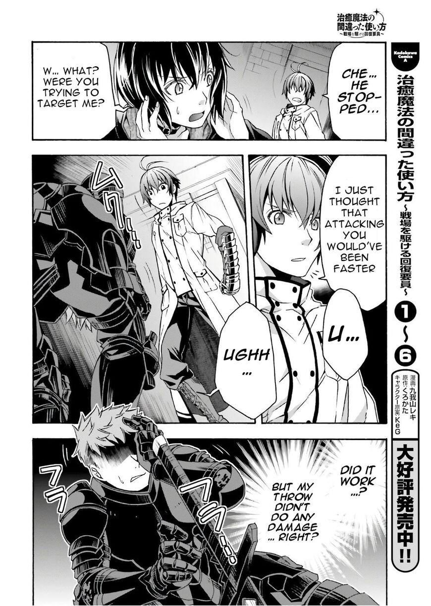 Read The Wrong Way to use Healing Magic Manga Online