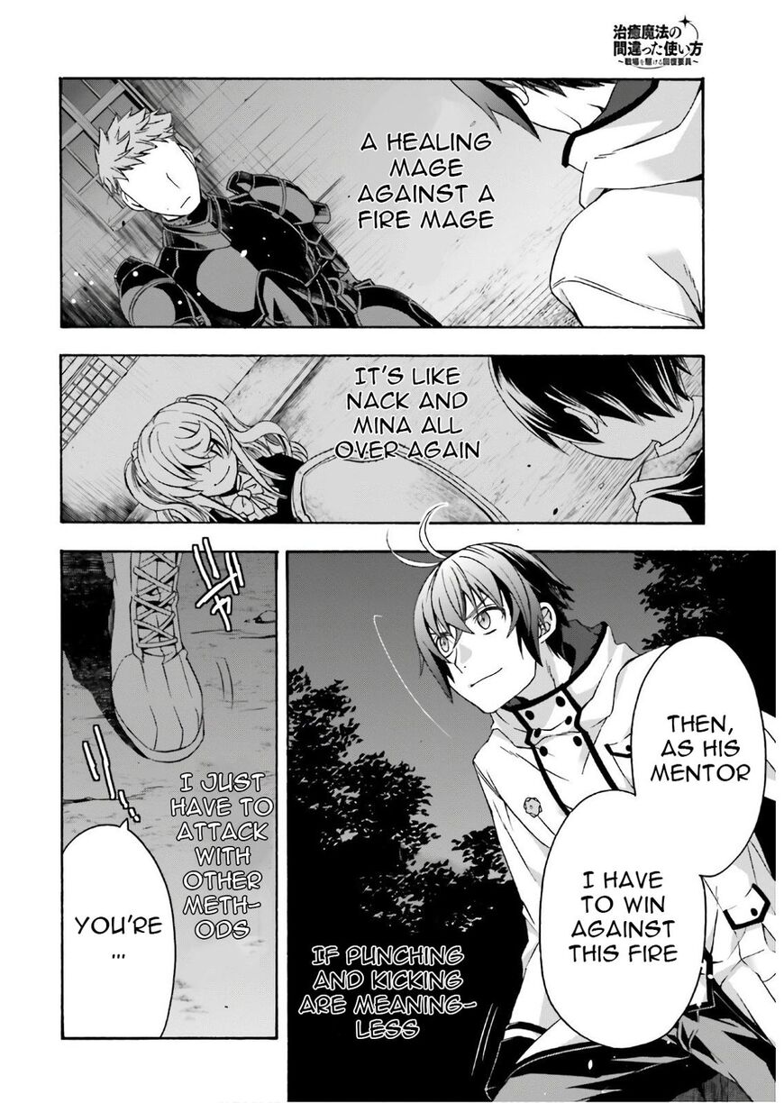 Read The Wrong Way to use Healing Magic Manga Online