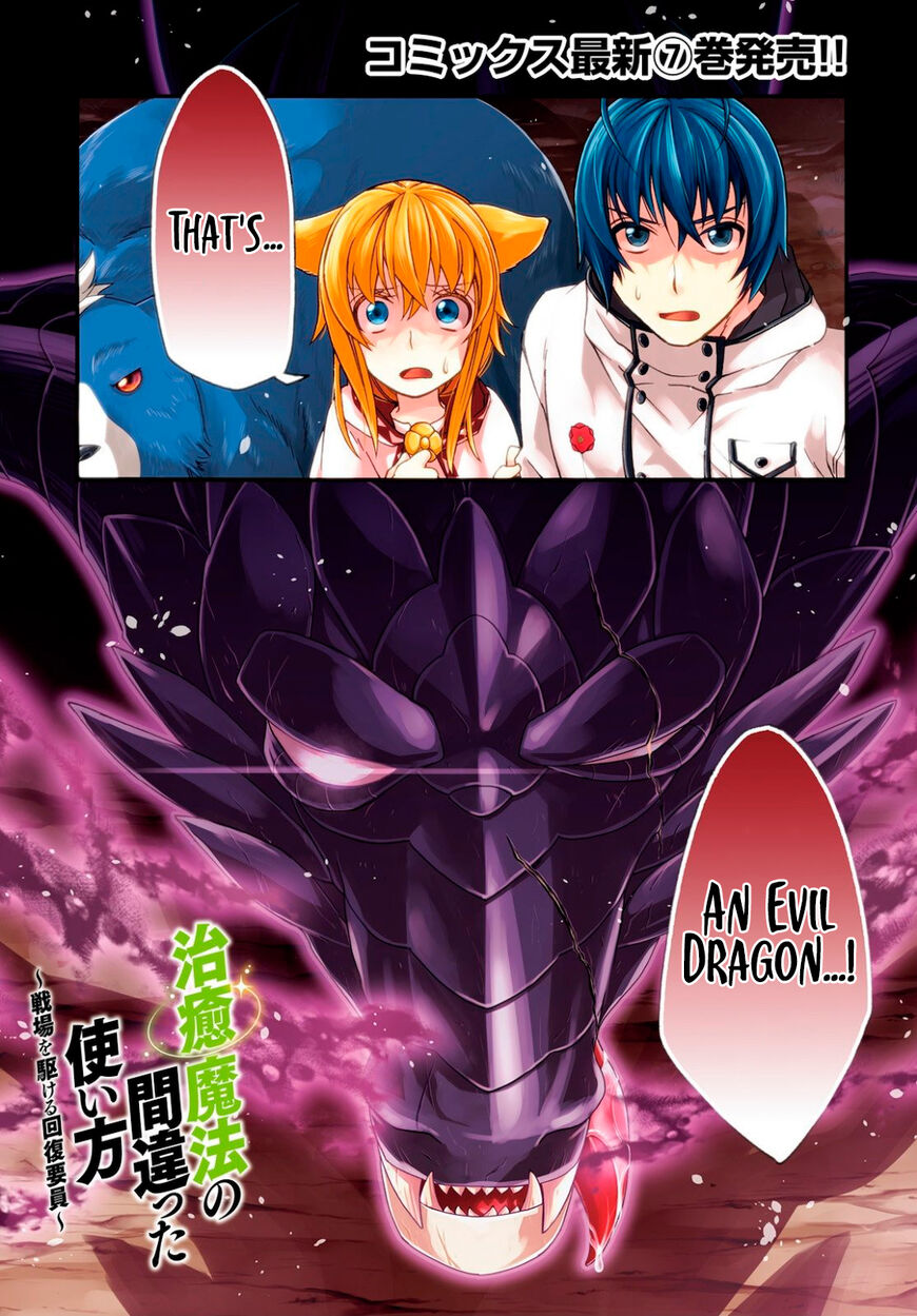 Read The Wrong Way to use Healing Magic Manga Online