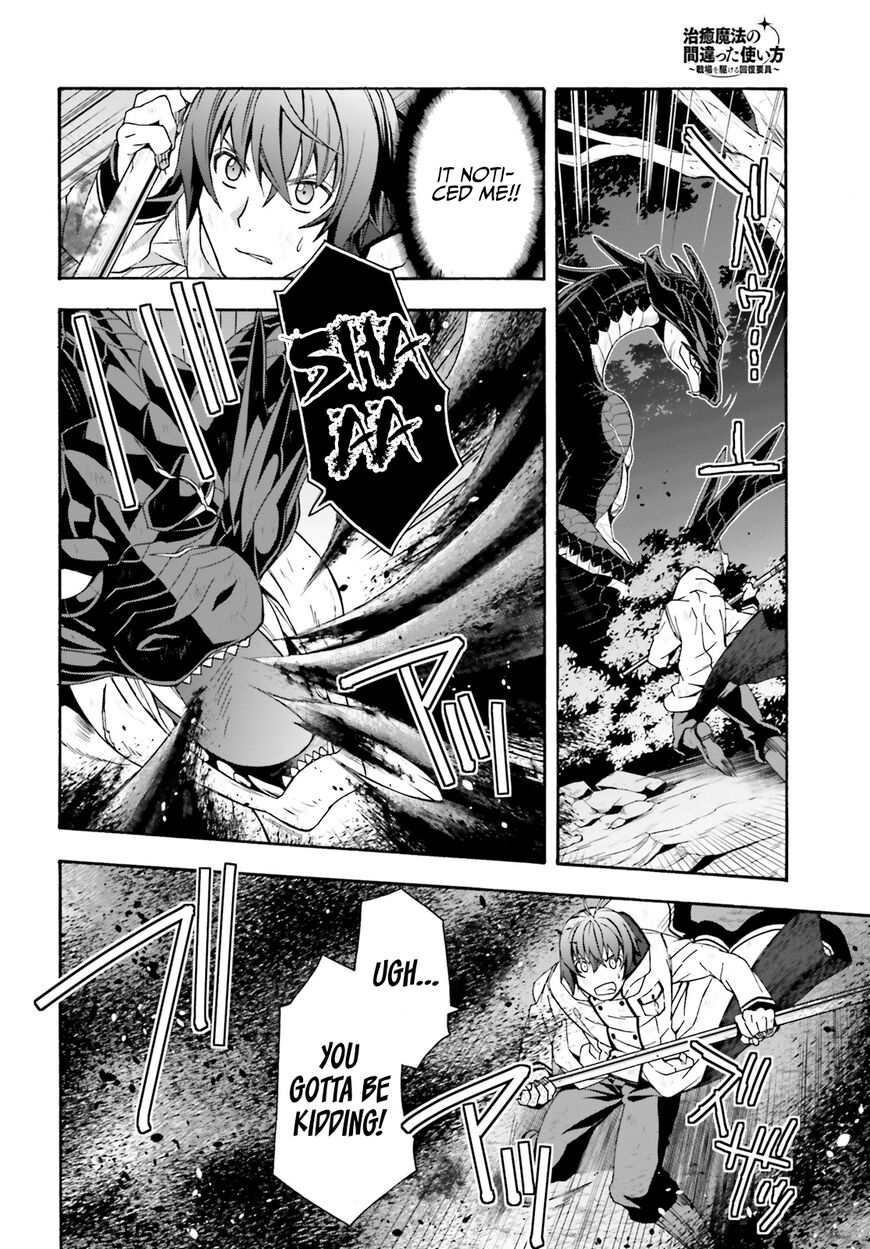 Read The Wrong Way to use Healing Magic Manga Online