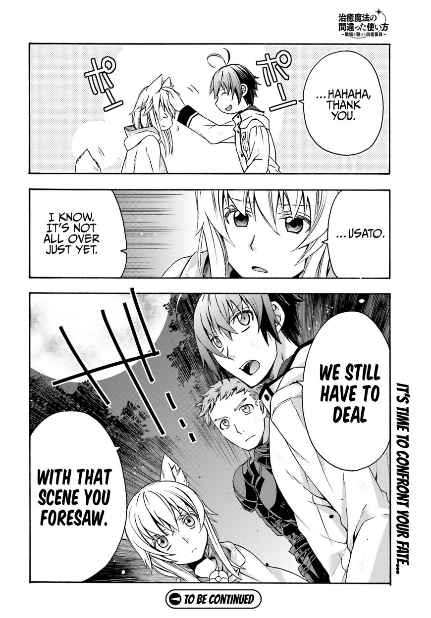 Read The Wrong Way to use Healing Magic Manga Online