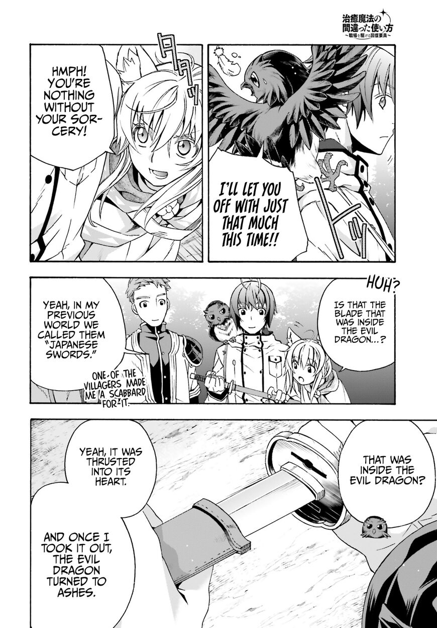 Read The Wrong Way to use Healing Magic Manga Online