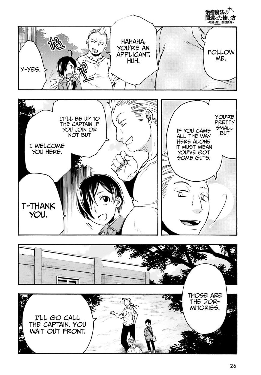 Read The Wrong Way to use Healing Magic Manga Online